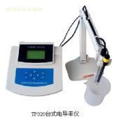 【TP320臺(tái)式電導(dǎo)率儀】TP320,價(jià)格,報(bào)價(jià),種類、品牌,廠家,供應(yīng)商,北京時(shí)代新維測控設(shè)備 - 產(chǎn)品庫 - 阿土伯交易網(wǎng)